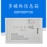 多媒体信息箱集线箱配电箱家用弱电箱光纤入户箱200*300*100 空箱