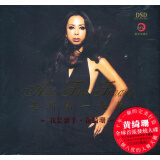 亚洲第一女声：黄绮姗（CD）（京东专卖）