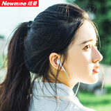 newmine有线耳机