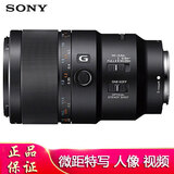 索尼微距头_佳能 微距 镜头_索尼90微距镜头