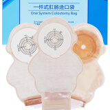 思泰利造口袋101040 一件式开口袋儿童造瘘肛门大便袋婴儿接便袋 儿童