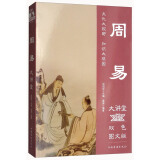 江守道拾珍集