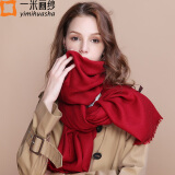 一米画纱羊毛围巾女士冬款素色加长保暖披肩空调巾两用 暗红