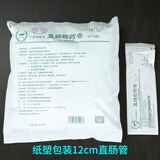 wellendorff 一次性肛门管小儿直肠管儿童东方草一次性肛管灌肠管 12