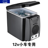 龙飞车品车载冷冻冰箱24v货车12伏汽车用大容量冰柜专用家车两用6升7.