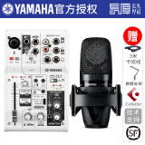 yamaha 雅马哈ag03 ag06声卡调音台电脑k歌录音主播套装 手机k歌直播