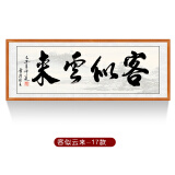 诚信赢天下办公室字画毛笔字挂画上善若水装饰画客厅天道酬勤字画 客