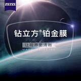 56清锐钻立方银膜/新淸锐钻立方铂金膜非球面配近视眼镜片 新淸锐