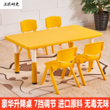 幼儿园桌椅桌椅套装宝宝学习桌幼儿园桌子塑料长方课桌椅书桌 豪华五