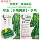 翠玉瓜