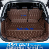 全新哈弗h6后备箱垫18-2020款哈佛h6运动版后备箱垫m6h6compe后备箱