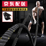 甩绳战绳格斗绳体能锻炼专业体能训练绳健身大绳甩绳力量绳战绳 9米长 38mm直径