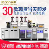 乐创(lecon)奶茶店设备全套冷冻冷藏保鲜工作台不锈钢平冷操作台厨房