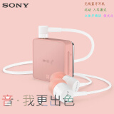 24 分体式立体声音乐蓝牙耳机 手机通用通话无线耳机 索尼sbh24(粉色)
