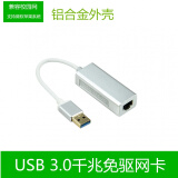 usb网卡有线usb转网线接口外置rj45网口网线转换器小米盒子免驱 usb3.