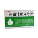 玺福康 头孢地尼分散片0.1g*7片/盒