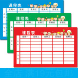 课程表贴纸课程表卡小学生课程表书名贴姓名贴可爱儿童班级科目 蓝色