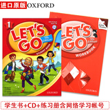 原版进口牛津少儿英语培训lets go最新版lets go第四版begin123456