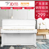 【二手a 】白色钢琴日本原装进口二手雅马哈yamaha u3h 立式成人家用