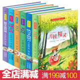 国际大奖儿童文学小说 小学生三四五六年级课外阅读书籍 6-12岁青少年