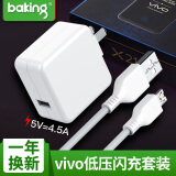 vivox20plus充电器参数,vivox20plus充电器 baking vivo充电器头闪充x9plus x20plus手机快充数据线5v4.