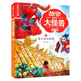 再生怪兽李波王