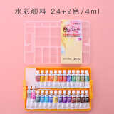 晨光(m&g) 24色水粉画颜料小学生初学者儿童水彩颜料套装学生可水洗