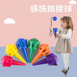 育龍（Yulong）接球器儿童感统训练手眼协调器材抛接球户外活动运动玩具亲子游戏