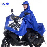 天堂雨披 安全型加长加大雨披用摩托车电瓶车电动车雨衣n210摩托车 宝蓝