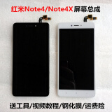 4x屏幕总成带框原装note4触摸外屏手机显示屏 红米note4x屏幕(带框)白