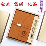 公司创意礼品定制企业logo年会活动会议纪念品实用学生奖品商务套装送