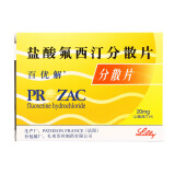 百优解 盐酸氟西汀分散片 20mg*28片 1盒