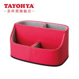 多样屋（TAYOHYA）遥控器收纳盒桌面杂多储物盒PU革客厅茶几简约创意收纳 玫红色