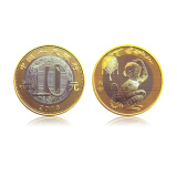 2016年中国二轮猴年纪念币 猴年10元生肖纪念币 全新品相 单枚带小圆盒装