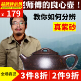 徐保国 紫砂壶套装 宜兴紫砂纯全手工茶壶 功夫茶具黑金砂石瓢壶 9孔