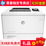 惠普hp laserjetpro400 m451/452dn/nw/dw 彩色激光打印机 商用打印机