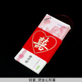 彩礼聘金卡喜红包硬壳喜字钱套捆钱万元订婚红包套 烫金心形喜10个/包