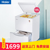 海尔(haier)冷柜 小冰柜家用商用120升卧式顶开门小型抽屉式冷冻迷你