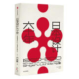 日本设计六十年 1950—2010 中信出版社