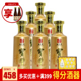 【酒厂自营】宝丰酒清香世家新地字号酒52度500ml*6清香白酒整箱装 地