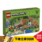 乐高/lego 我的世界fr 21128 村庄 旗舰款