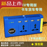 车载12v转220v逆变器,车载24v逆变器220v 蓝科车载充电器12v24v转220v逆变器通用电源转换器插座点烟器sn3807