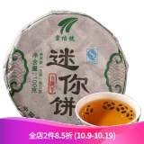 云桢 普洱茶生茶小饼茶 云南普洱茶 2013年普洱迷你饼100g