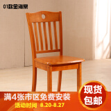 美依萱 实木餐椅 木质椅子 现代简约休闲靠背椅 家用餐厅椅书桌椅 01