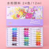 小学生初学者儿童水彩颜料套装学生可水洗绘画美术颜料送调色盘 水粉