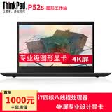 p52s 专业移动图形轻薄工作站商务办公笔记本电脑i7-8550u 0wcd 4k屏