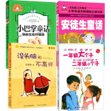 二年级课外书推荐