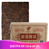 云桢茶叶 普洱茶熟茶砖茶 2011年老茶砖 6年老熟茶砖250g