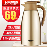 哈尔斯(haers) 保温壶家用暖壶热水瓶不锈钢暖水瓶热水壶暖水壶保温杯