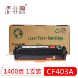 清北源 cf400a/401/402/403四色硒鼓 适用于惠普201a m252n m252dw cf